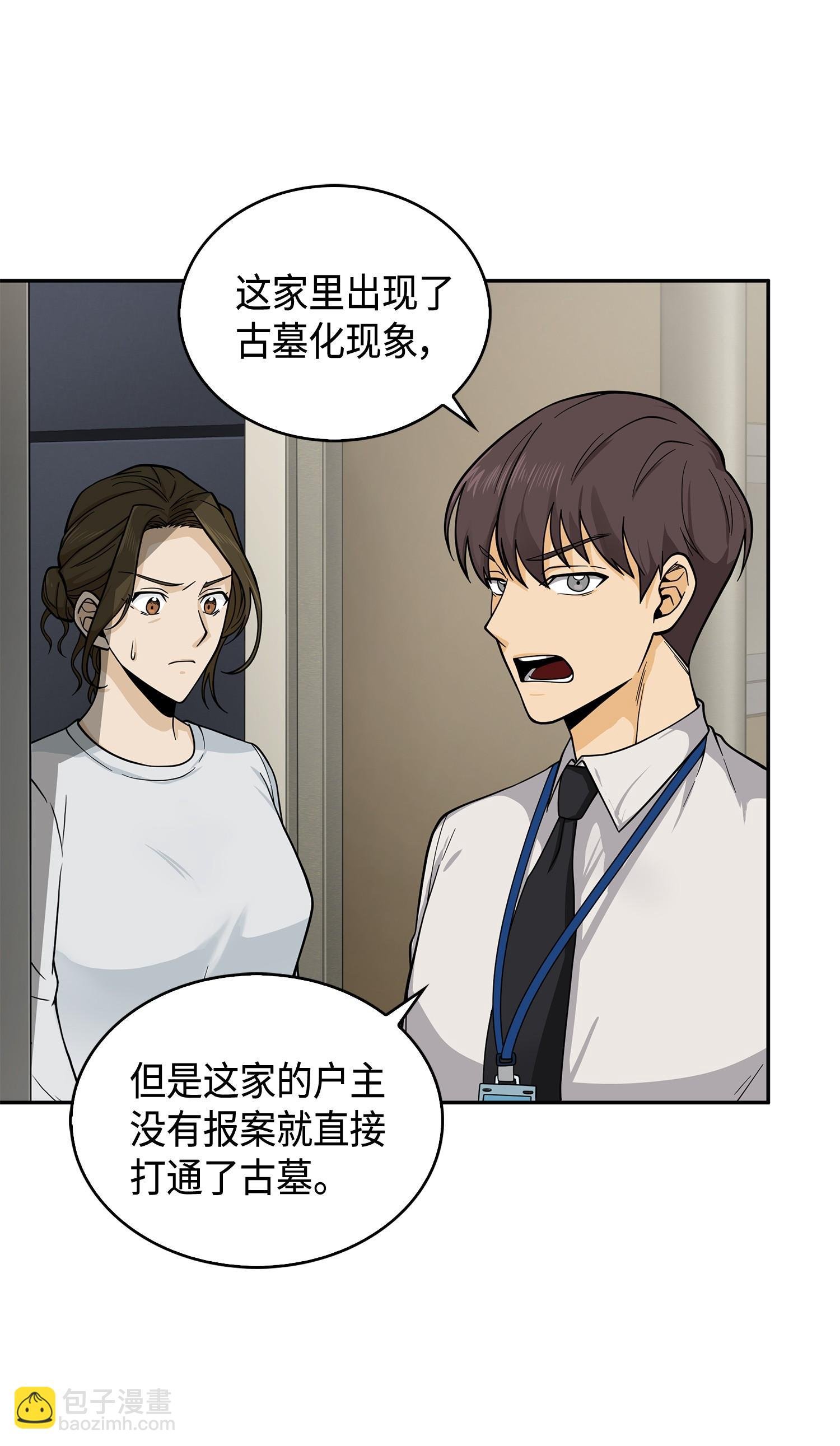 098 宝物使用法