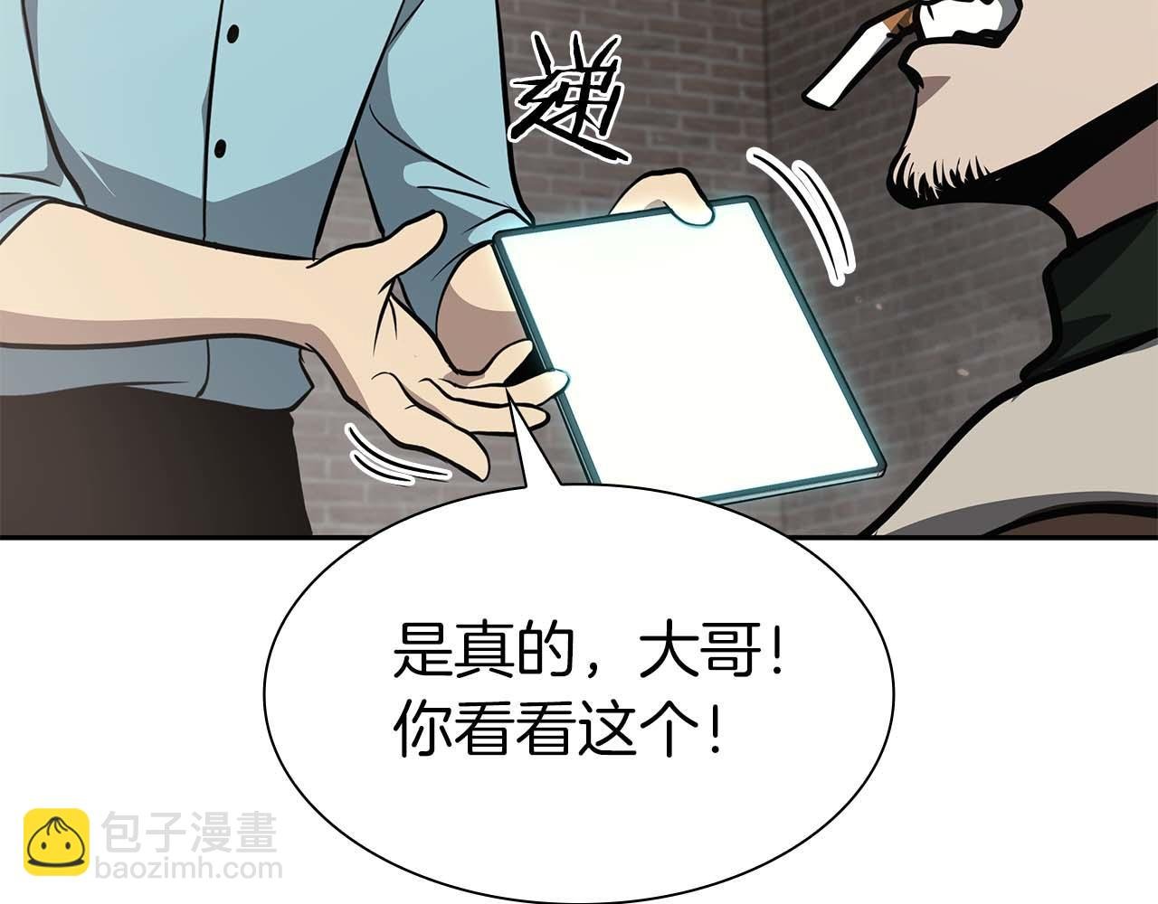 第12话 公会报名