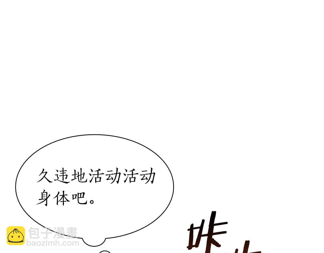 第13话 不自量力的家伙