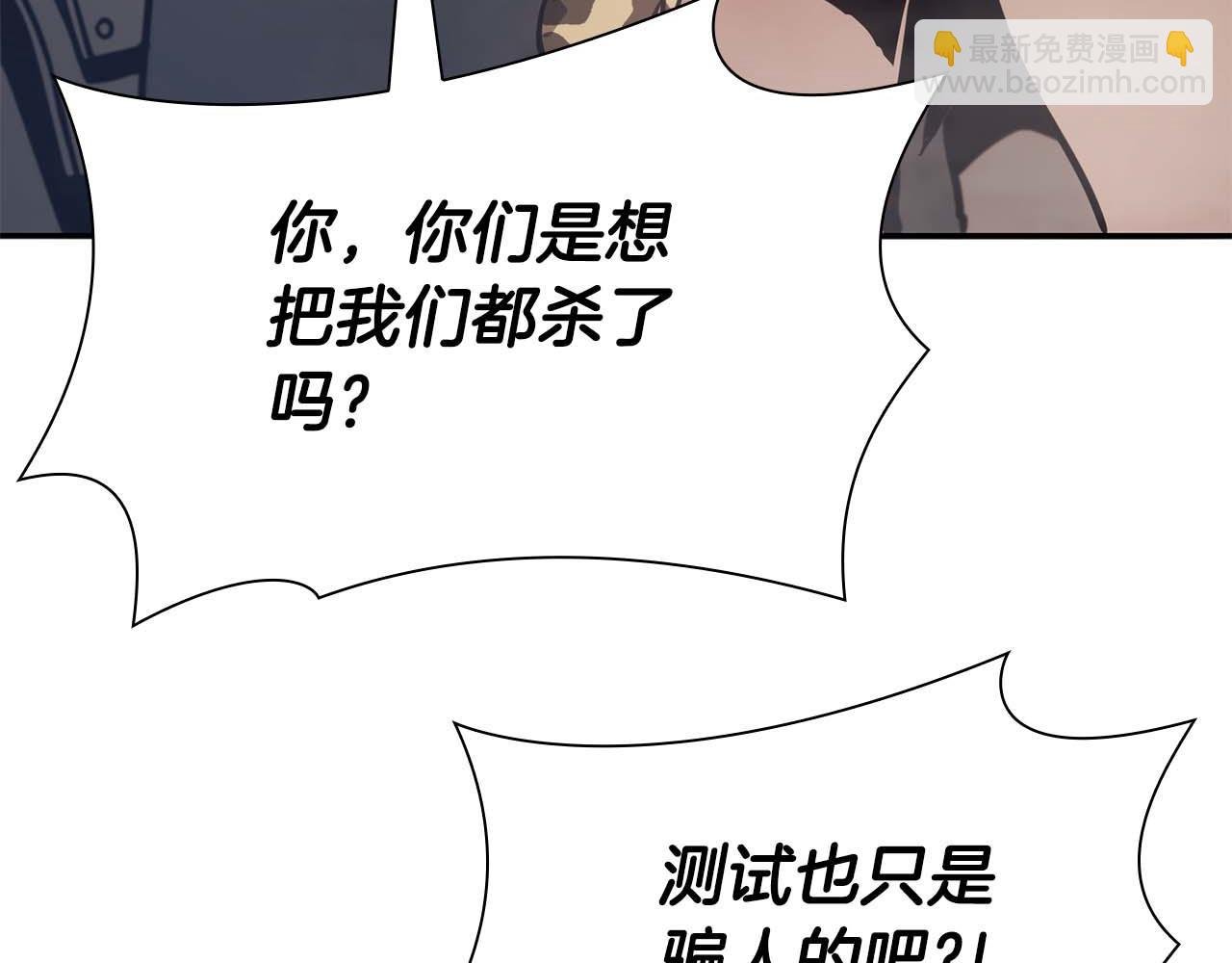 第13话 不自量力的家伙