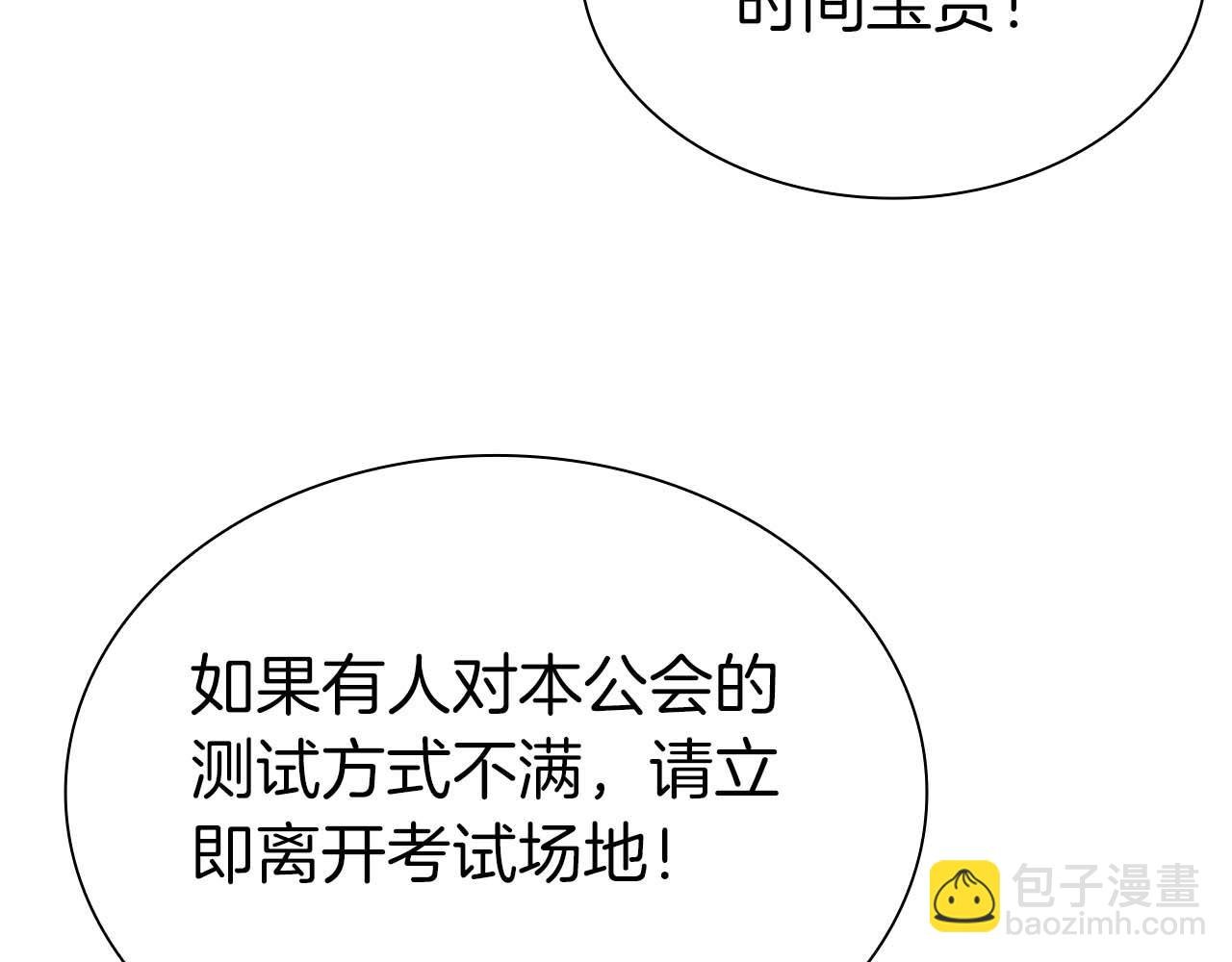 第13话 不自量力的家伙