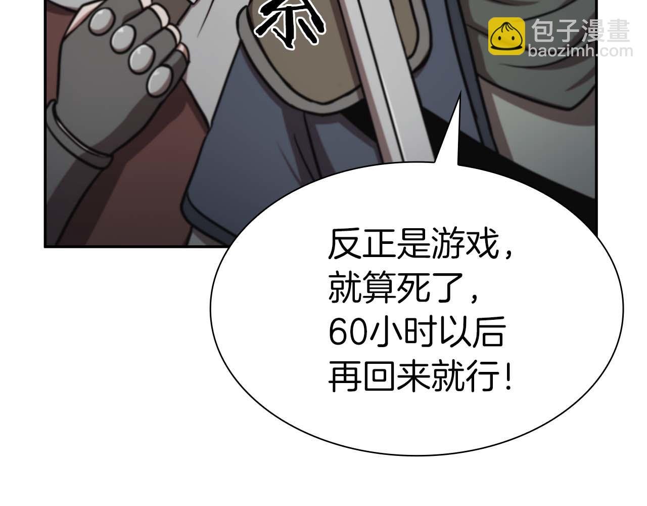 第13话 不自量力的家伙