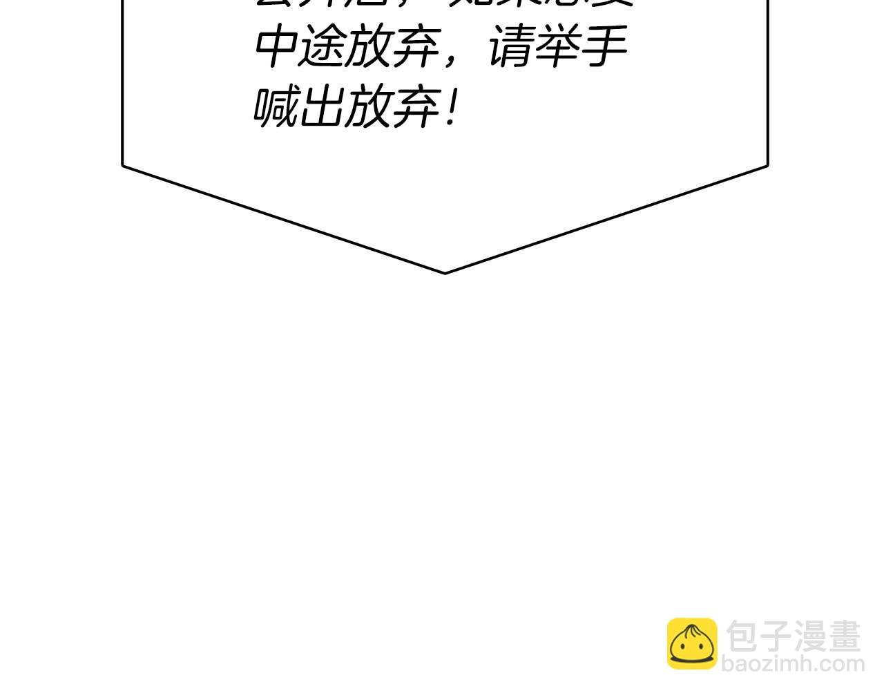第13话 不自量力的家伙