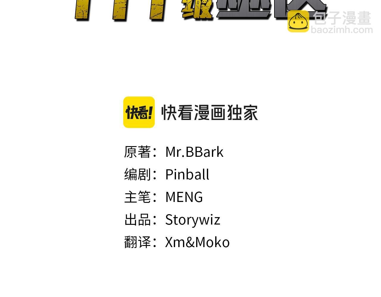第15话 测试继续