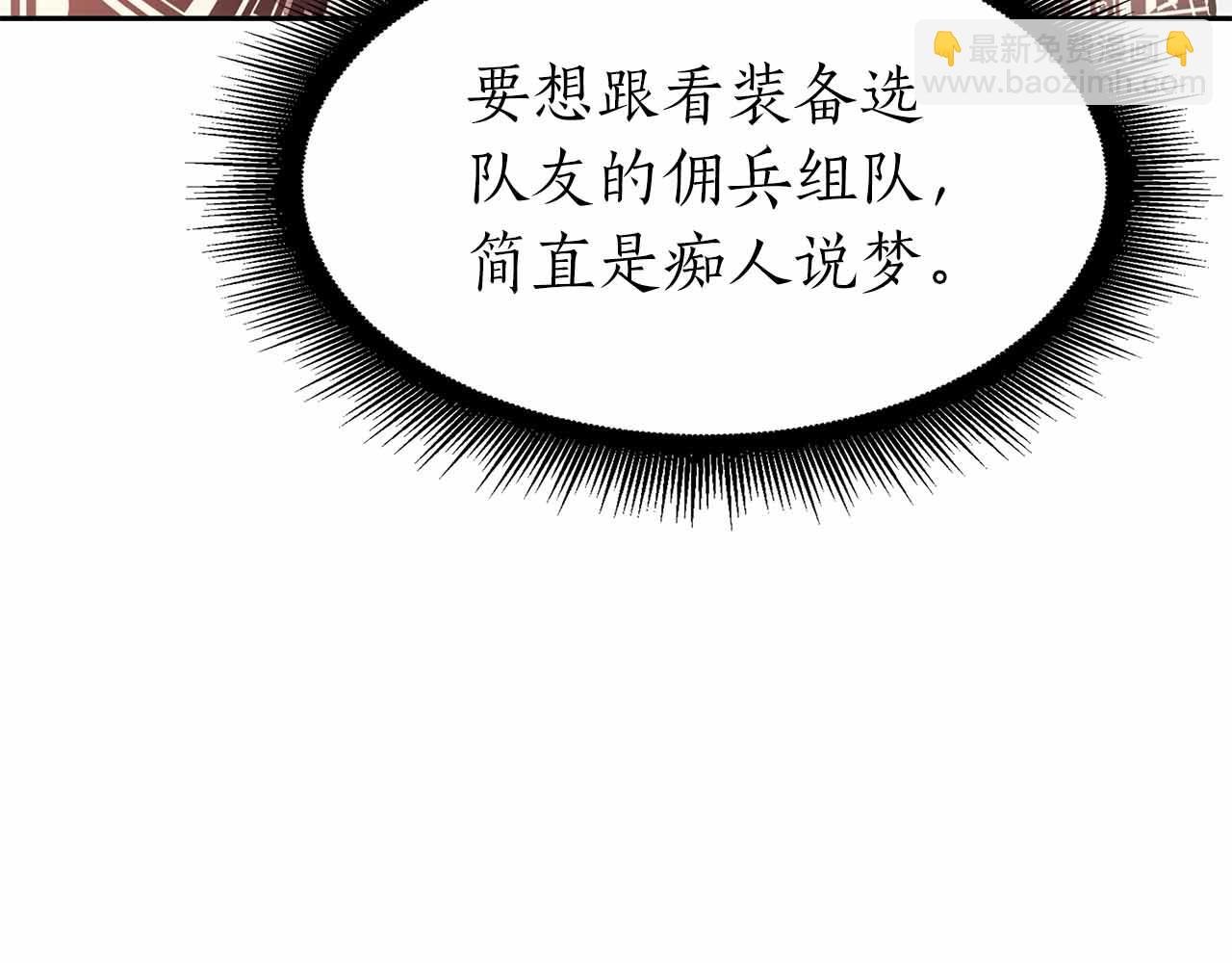 第17话 笨蛋、召唤兽