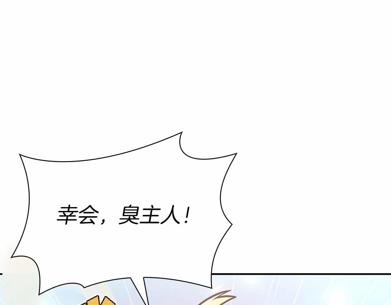 第17话 笨蛋、召唤兽