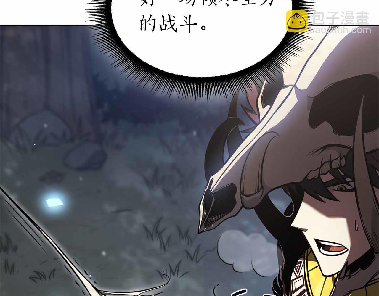 第18话 去吧，团子！