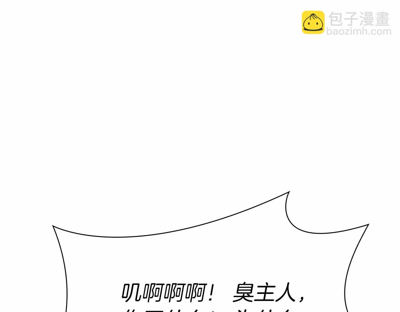 第18话 去吧，团子！