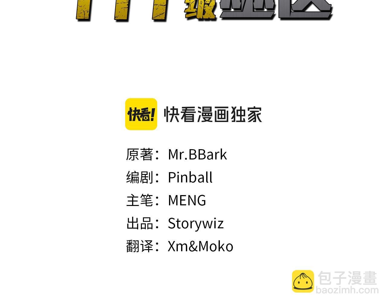 第2话 这是现实…吧？