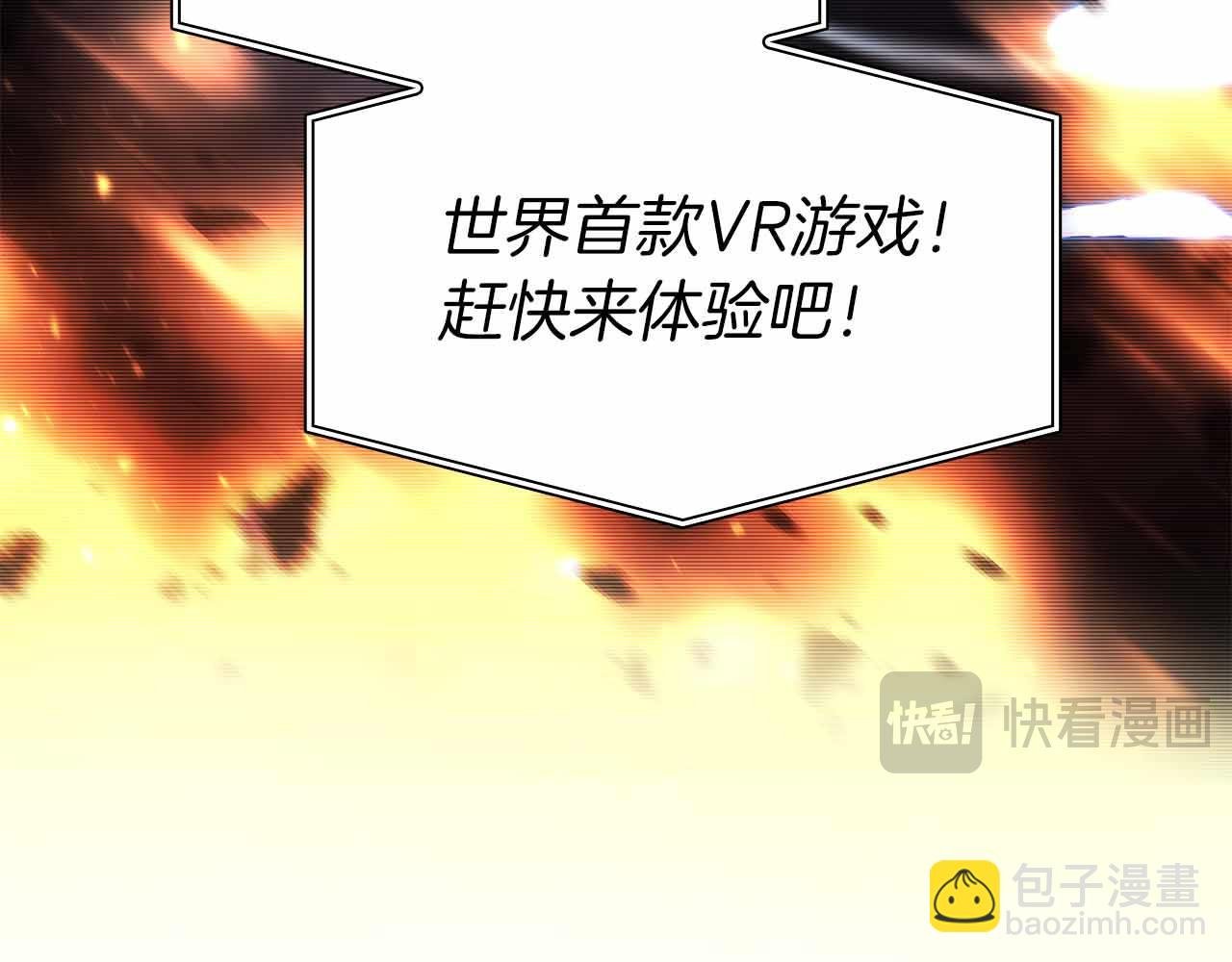 第2话 这是现实…吧？