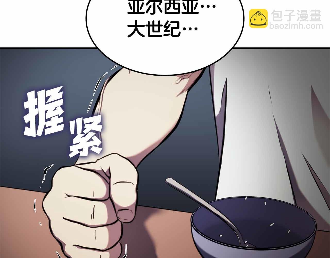 第2话 这是现实…吧？