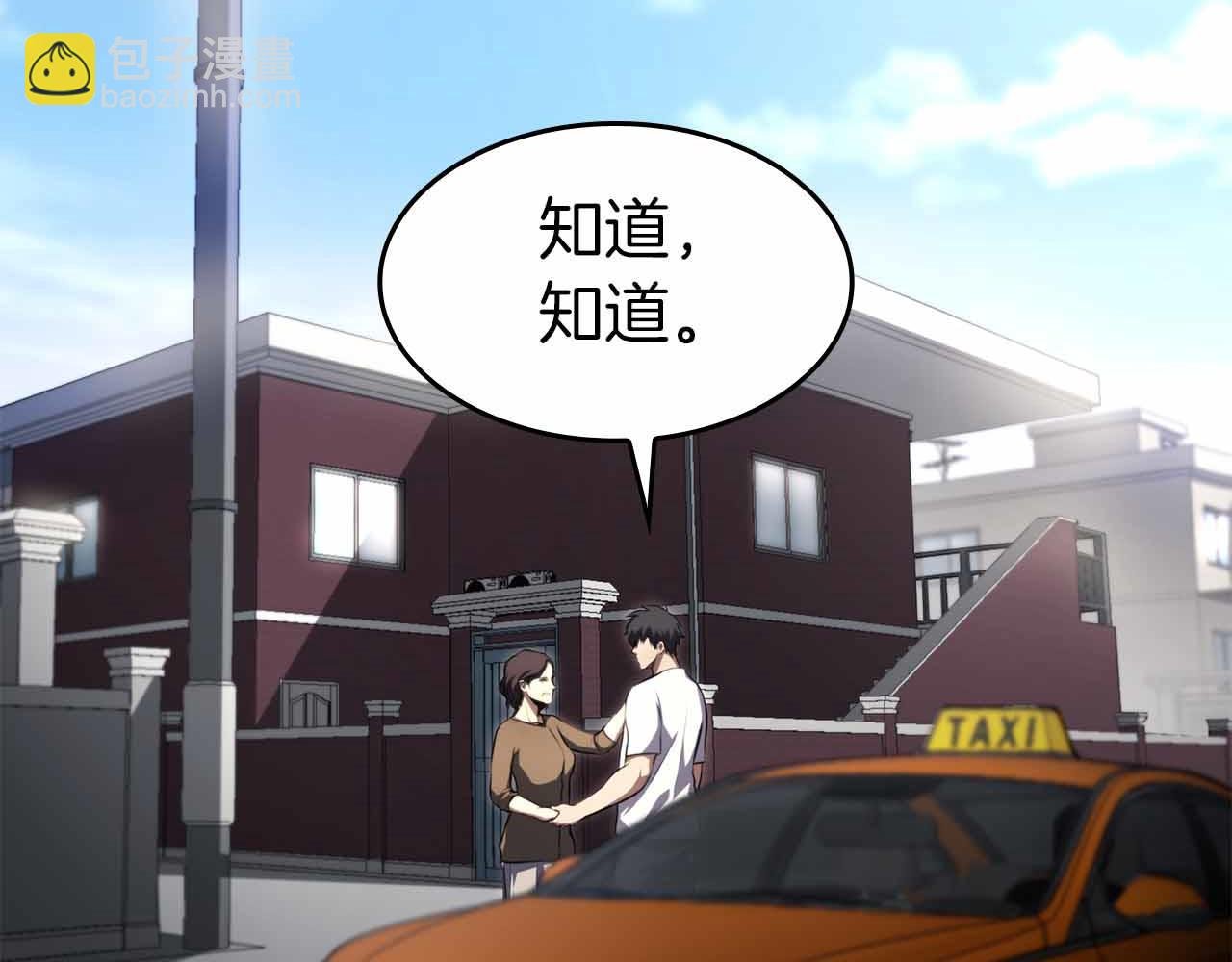 第2话 这是现实…吧？