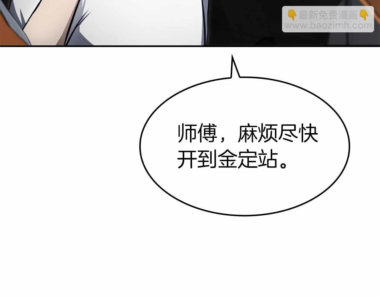 第2话 这是现实…吧？
