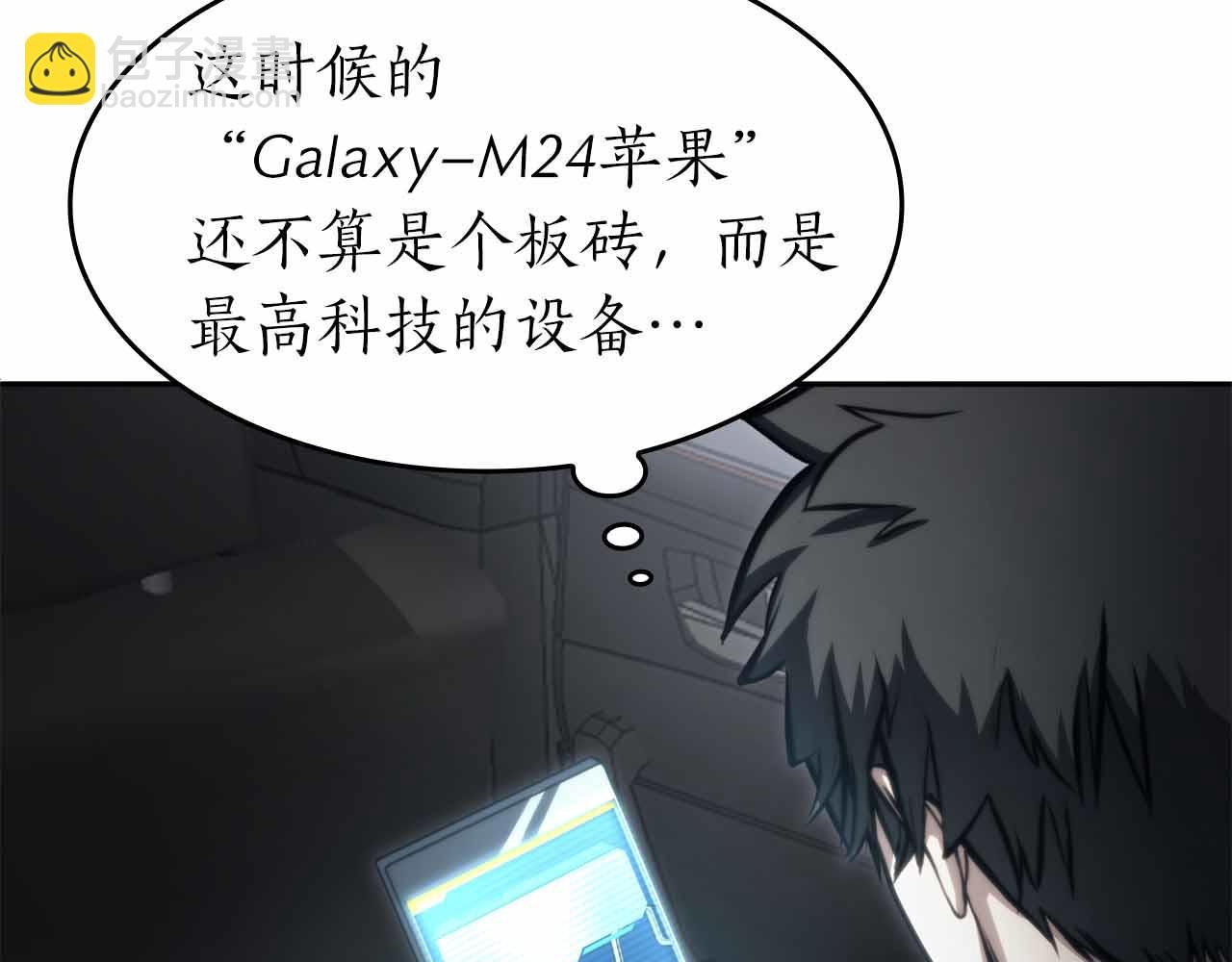 第2话 这是现实…吧？