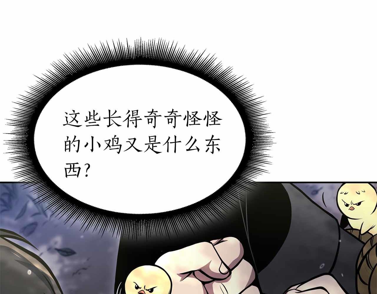 第20话 小鸡军团