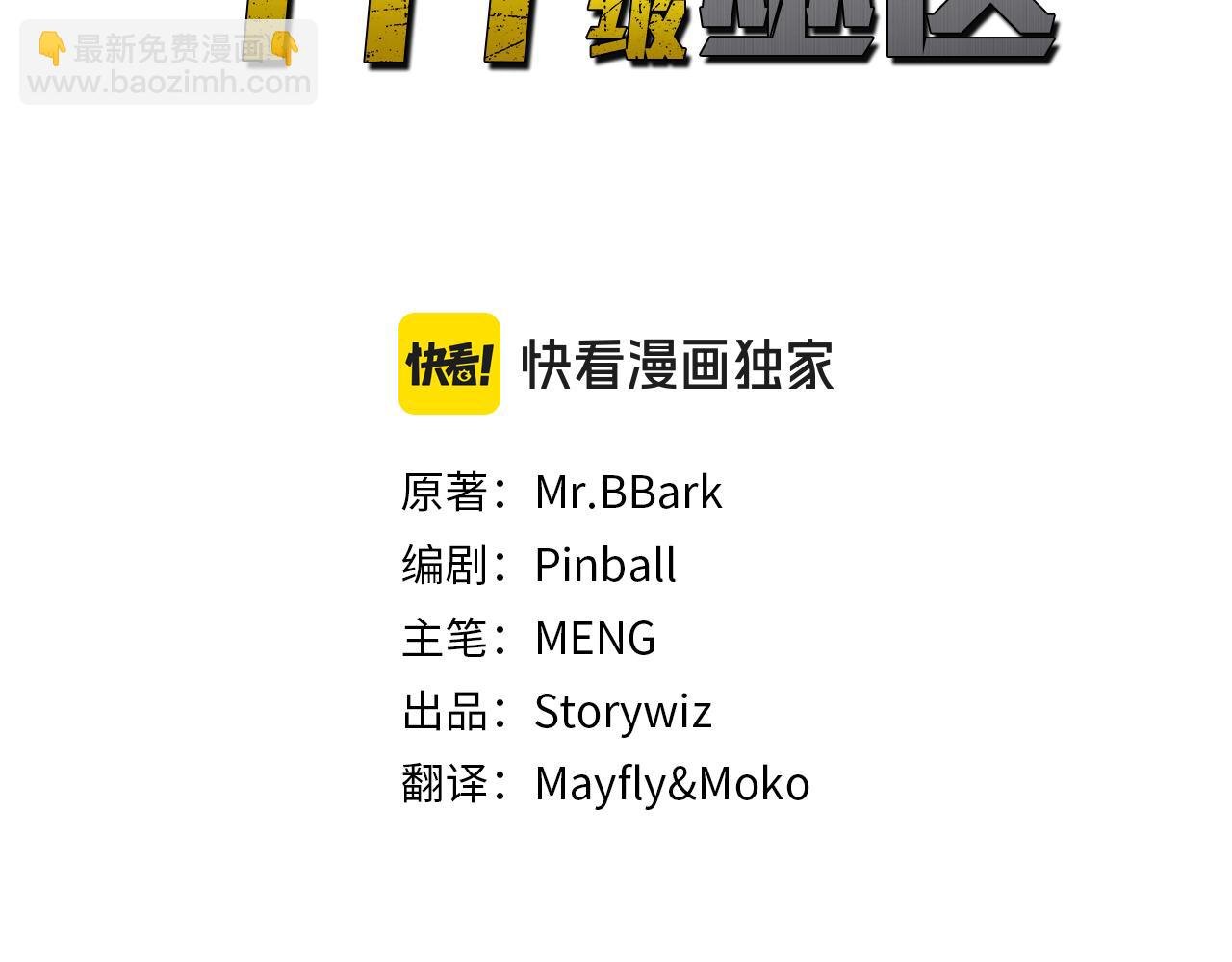 第21话 狼打熊
