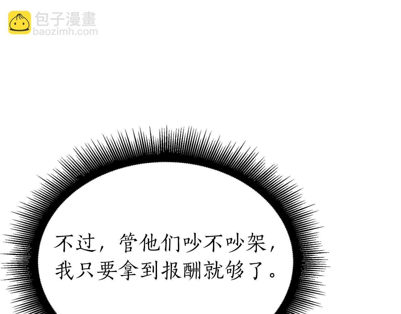 第21话 狼打熊