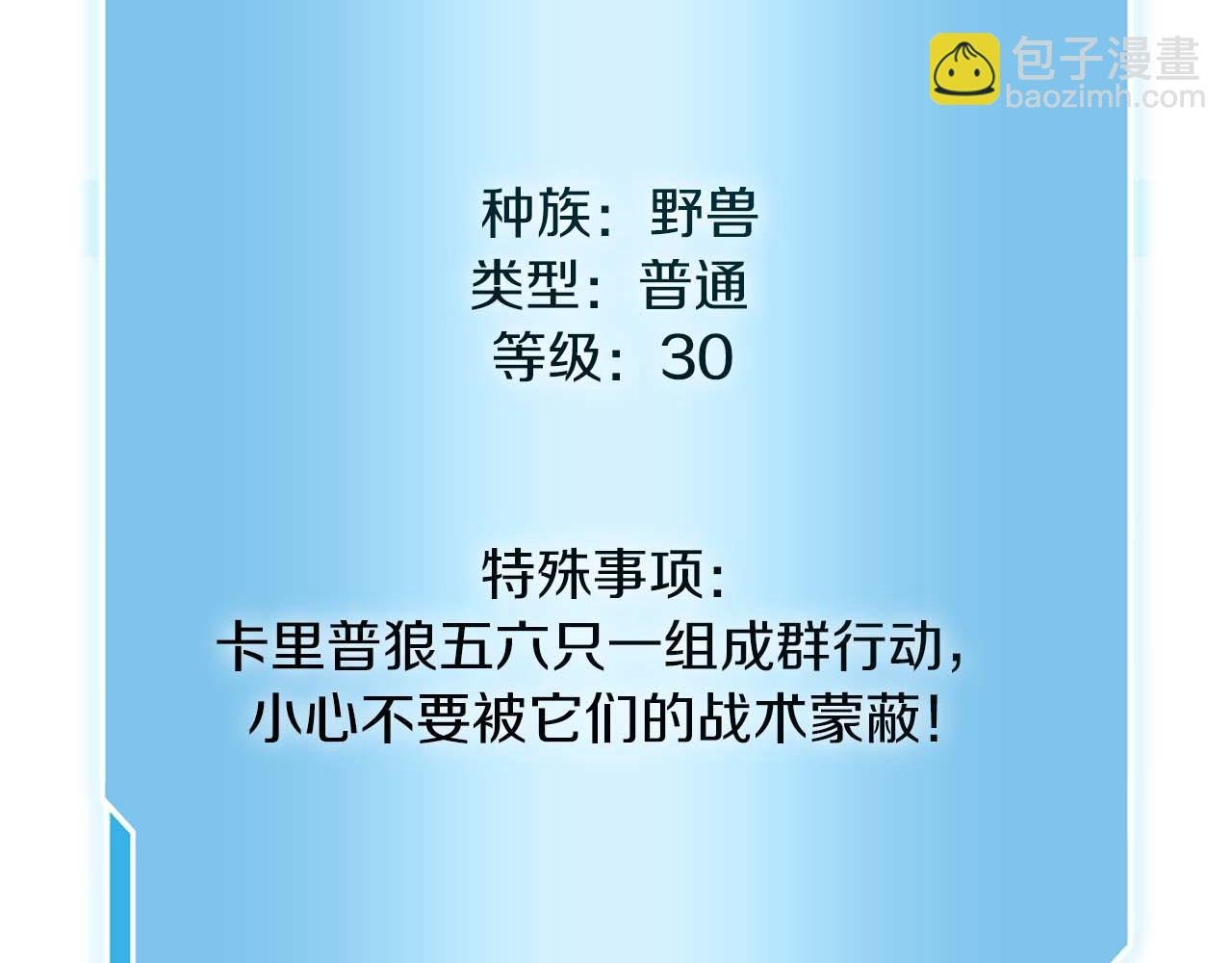 第22话 小鸡军团VS狼群