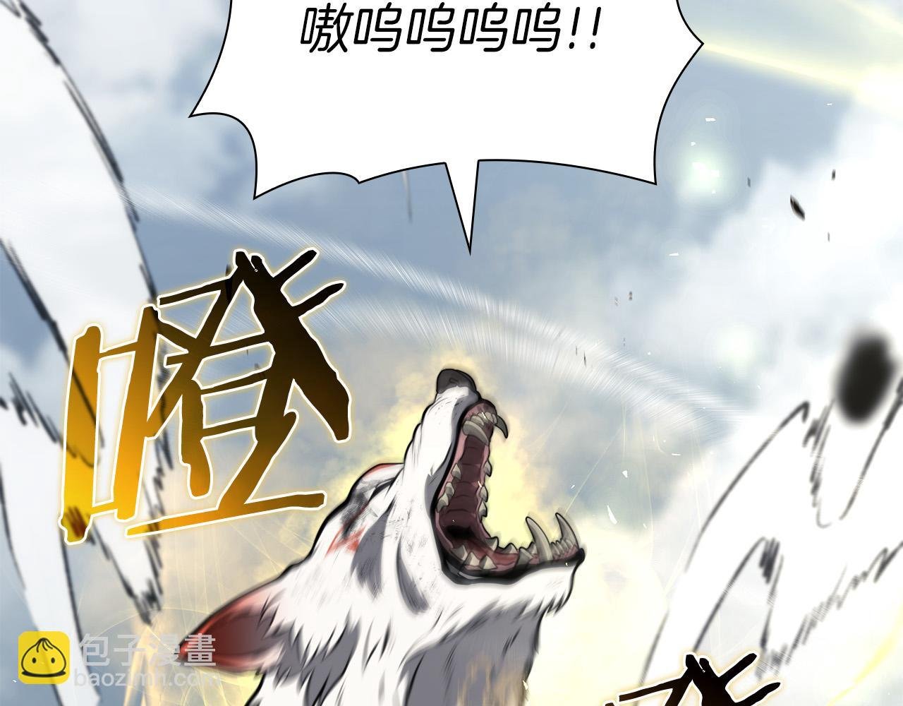第23话 狂化