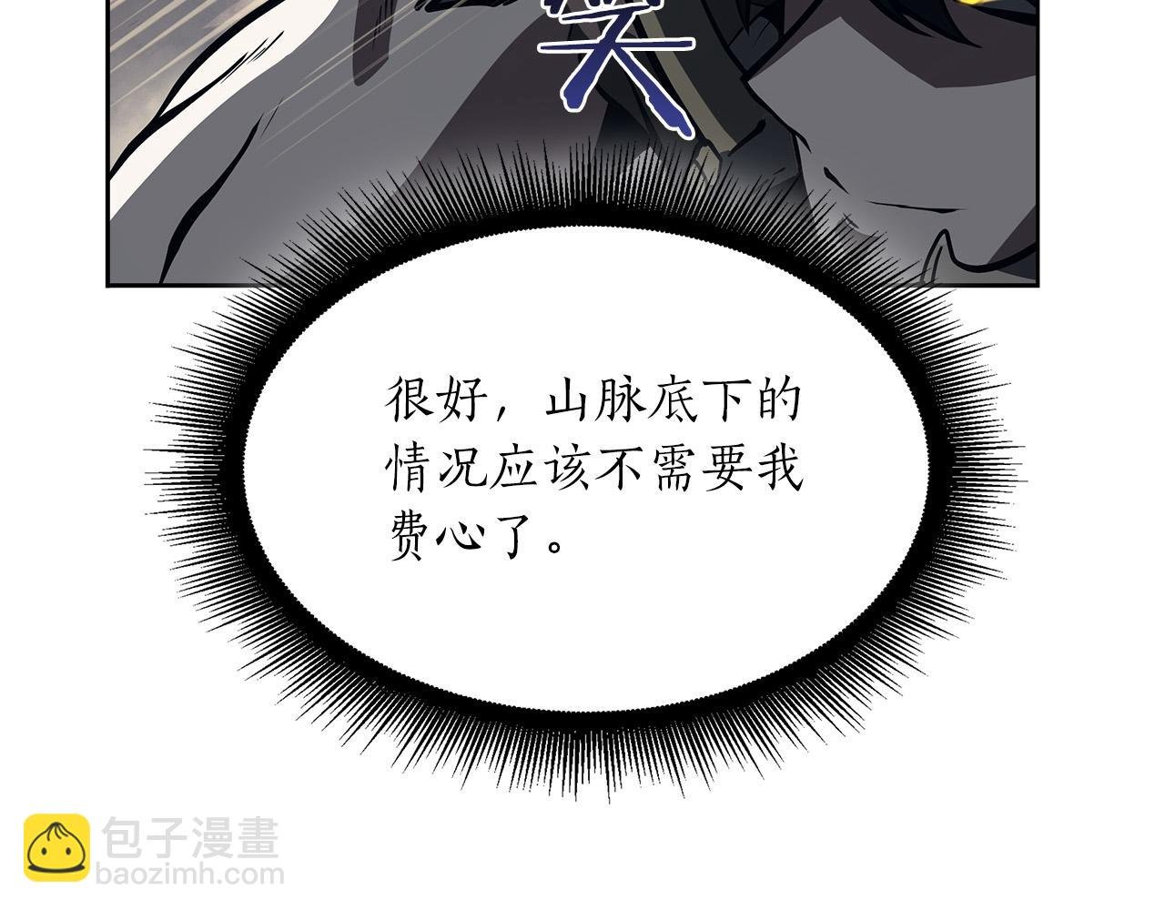 第23话 狂化