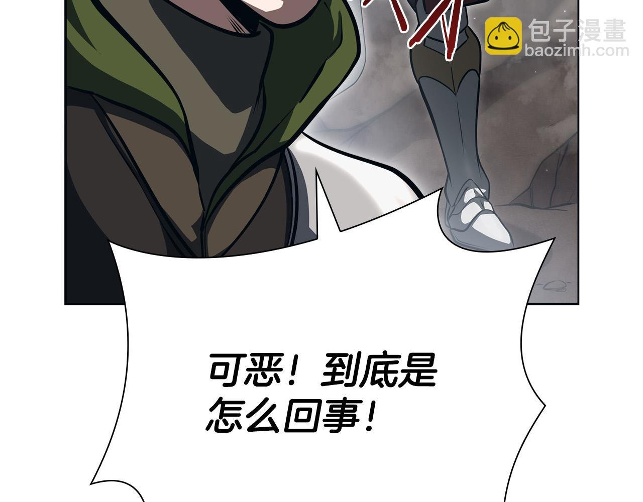 第23话 狂化