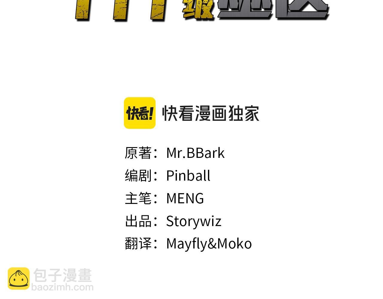 第24话 诅咒人偶