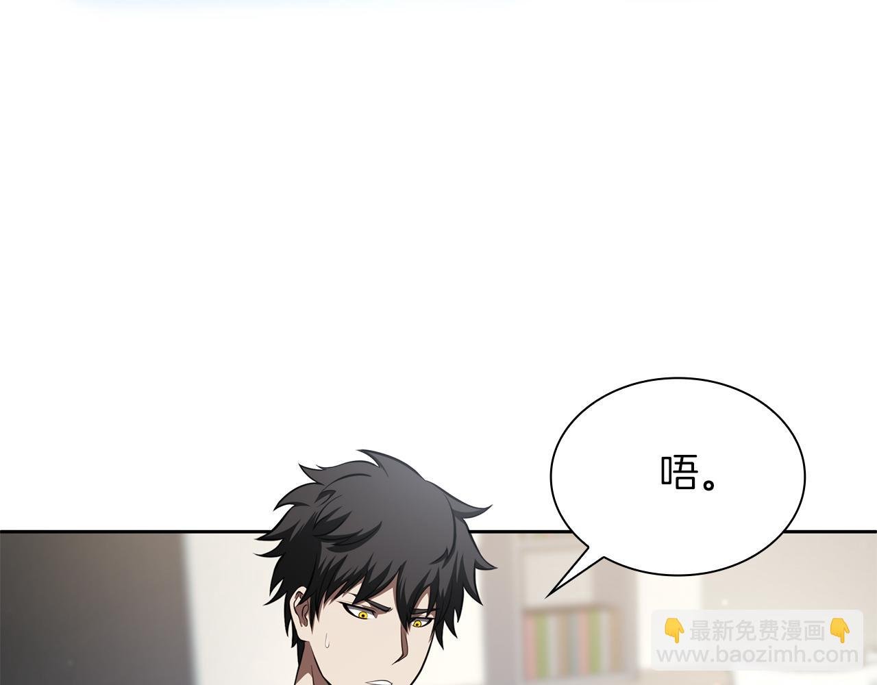 第27话 短暂的放松时间