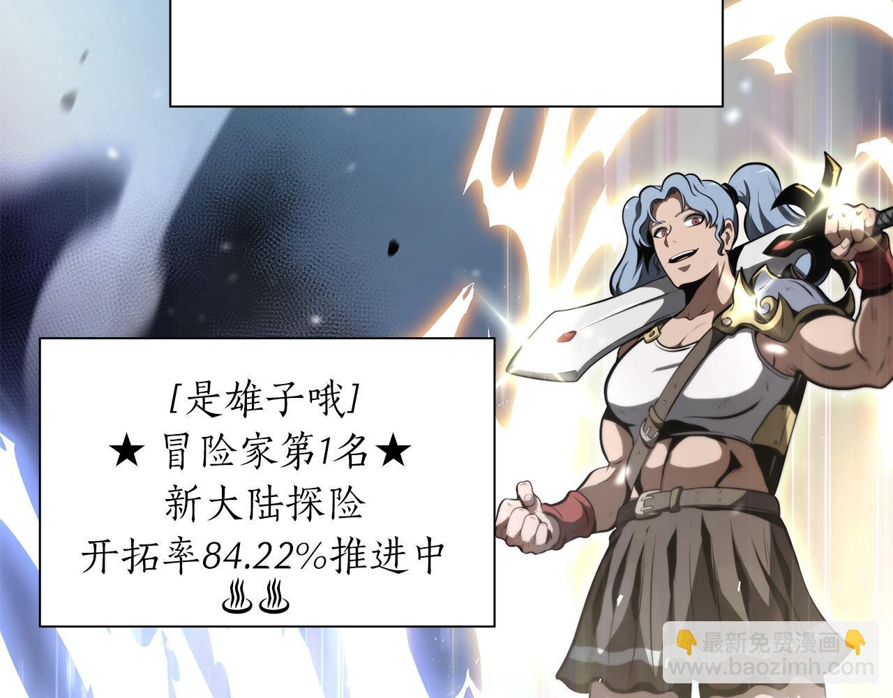 第27话 短暂的放松时间