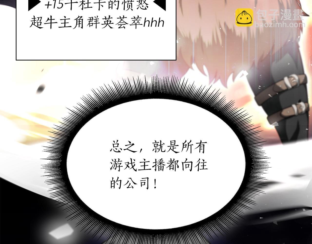 第27话 短暂的放松时间