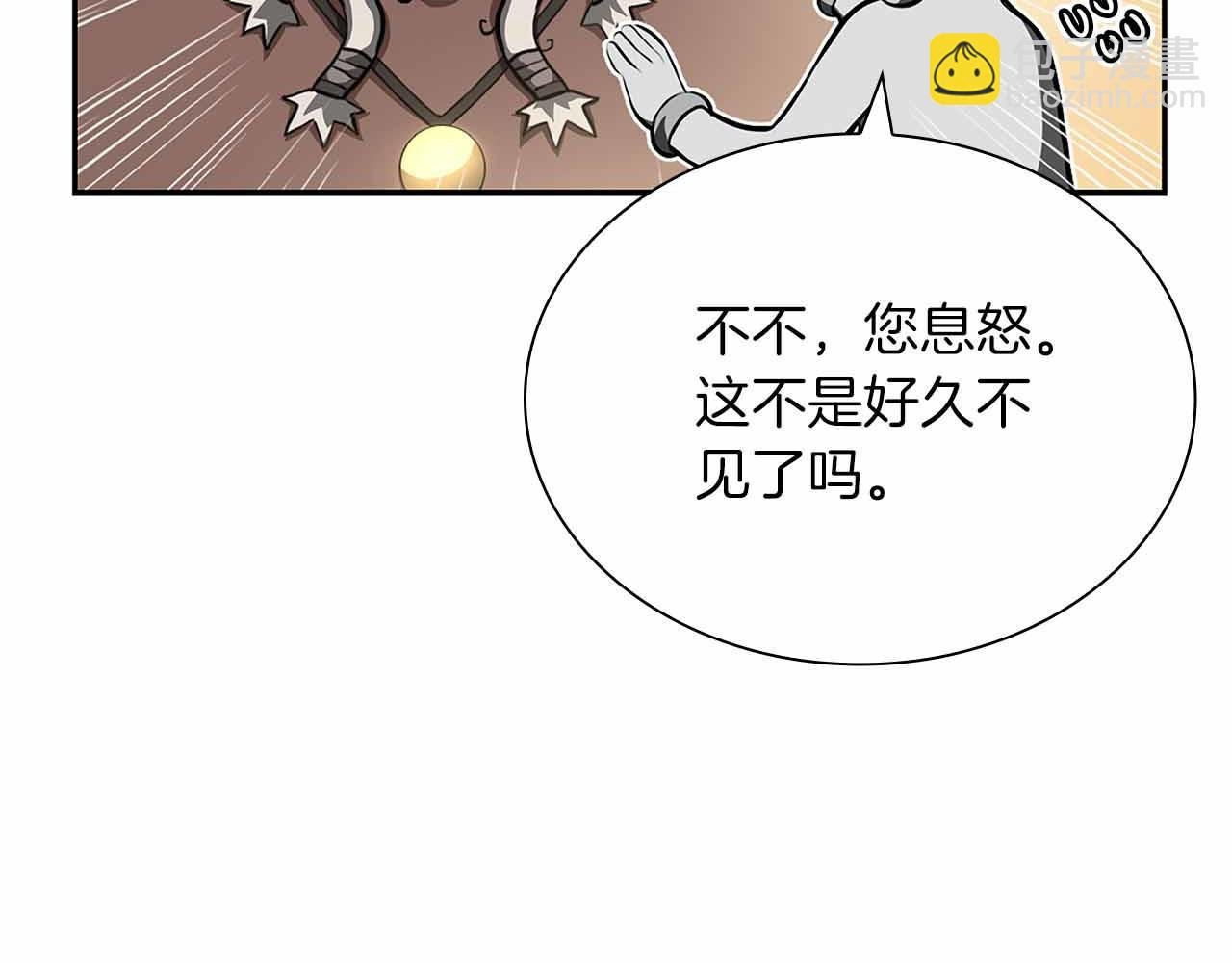 第28话 在我体内的东西