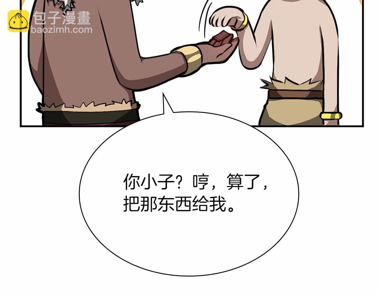 第28话 在我体内的东西
