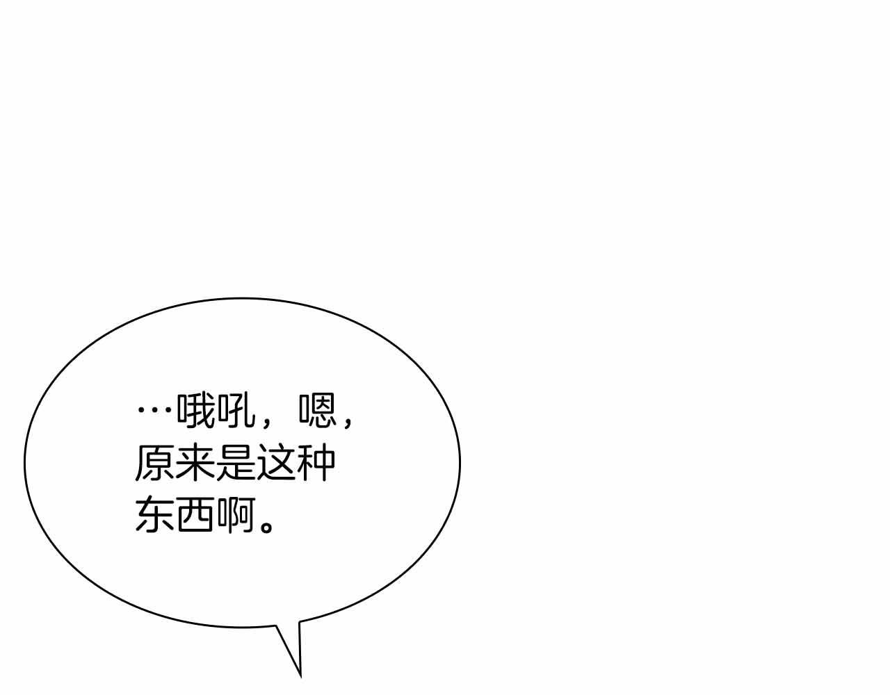 第28话 在我体内的东西