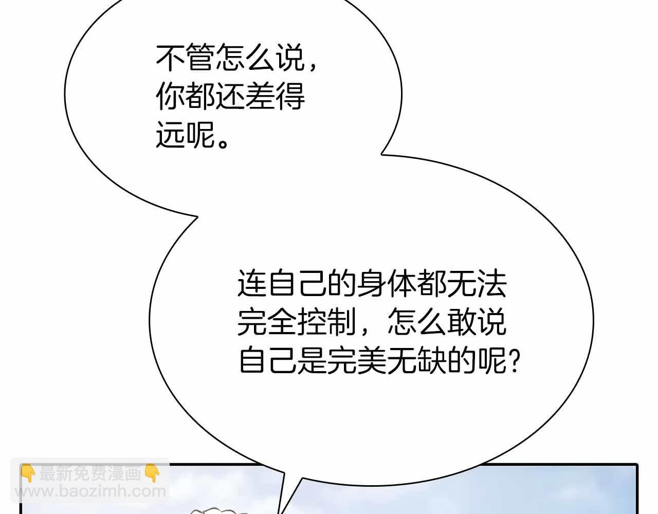 第28话 在我体内的东西