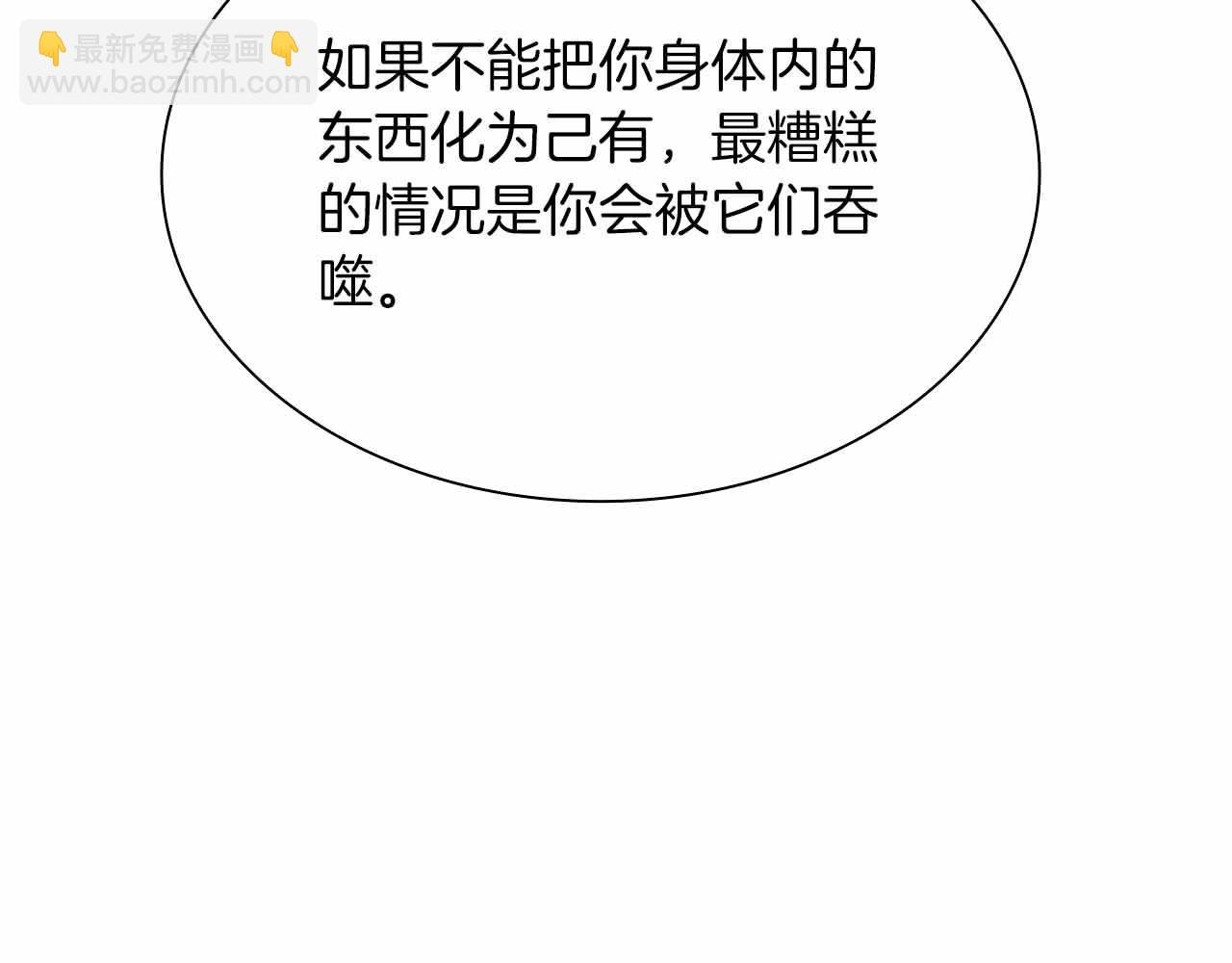 第28话 在我体内的东西