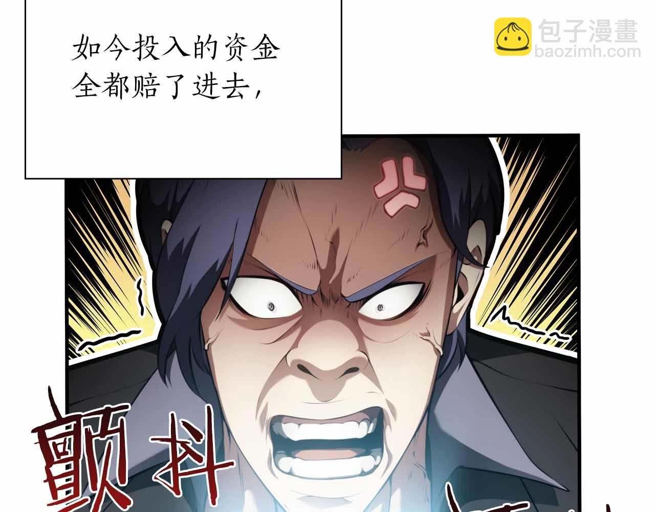 第29话 开启直播生涯