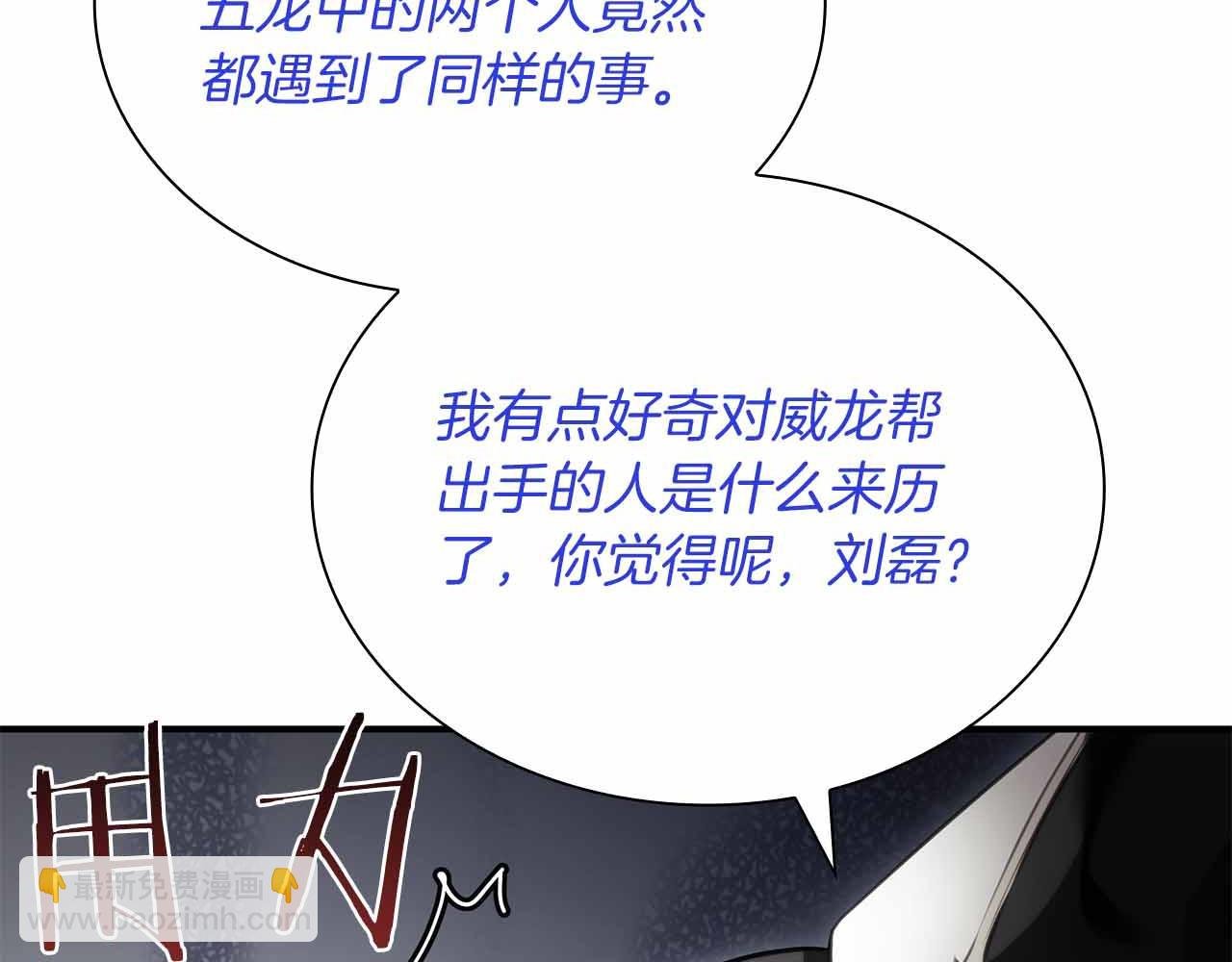 第29话 开启直播生涯