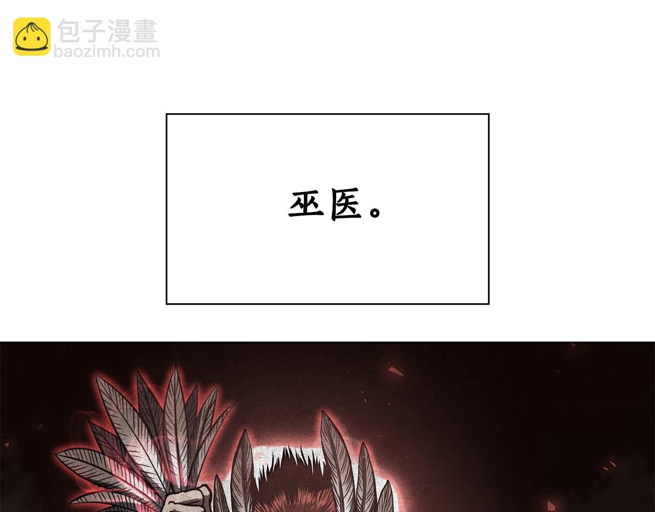 第3话 FFF级巫医