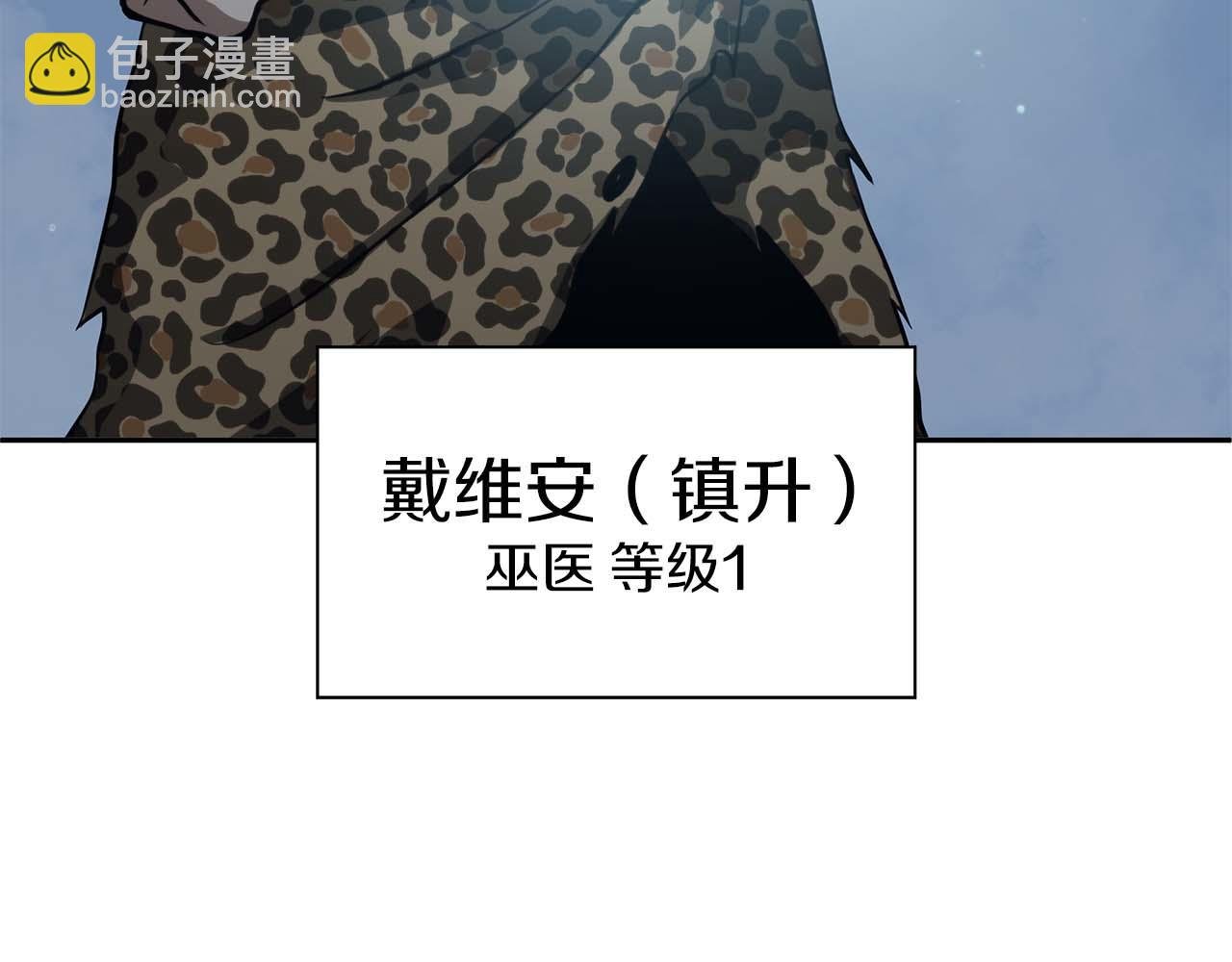 第3话 FFF级巫医