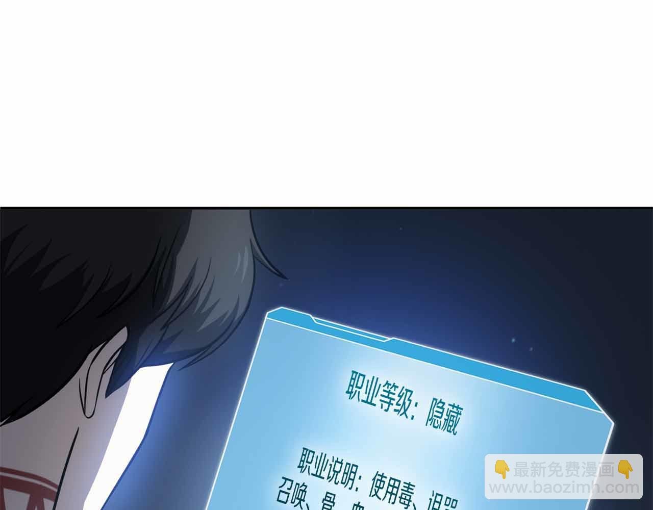 第3话 FFF级巫医