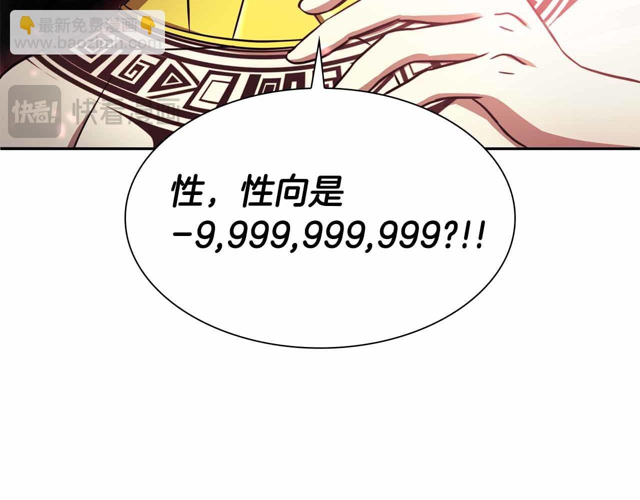 第3话 FFF级巫医