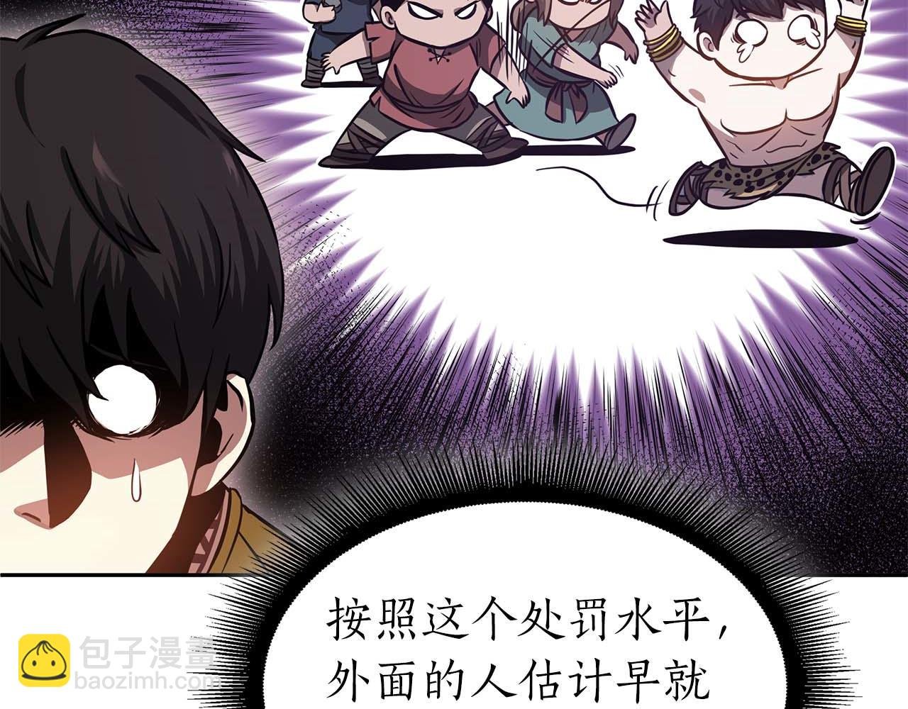 第3话 FFF级巫医