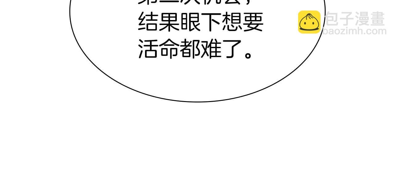 第3话 FFF级巫医