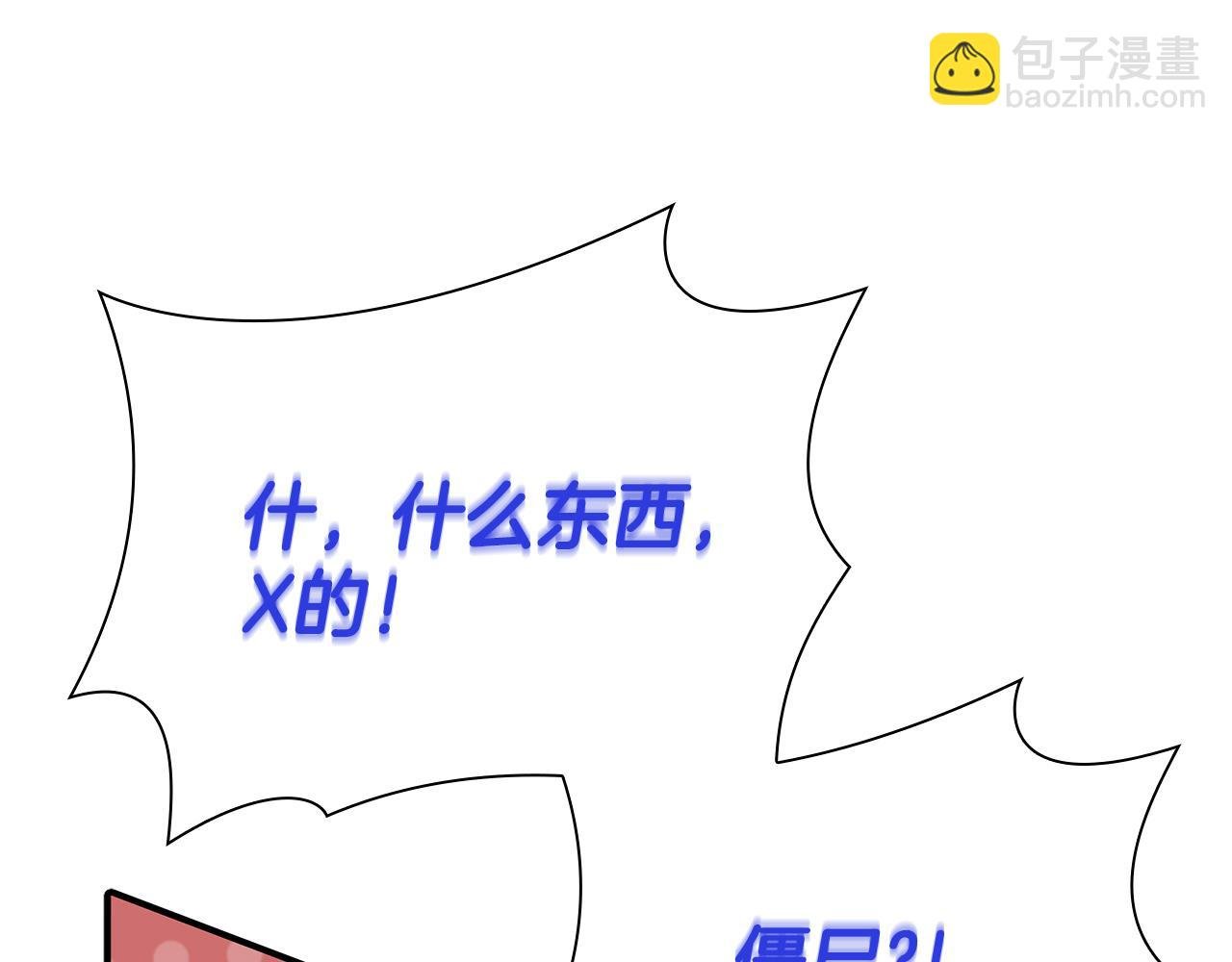 第30话 跟宠就是拿来卖萌的