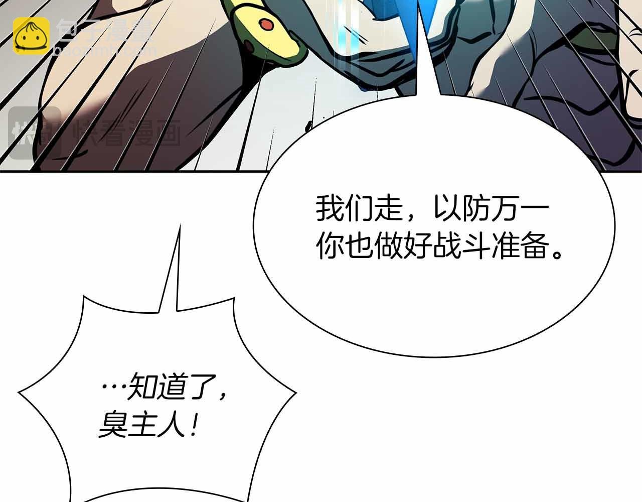 第31话 女忍者的归（复）来（仇）