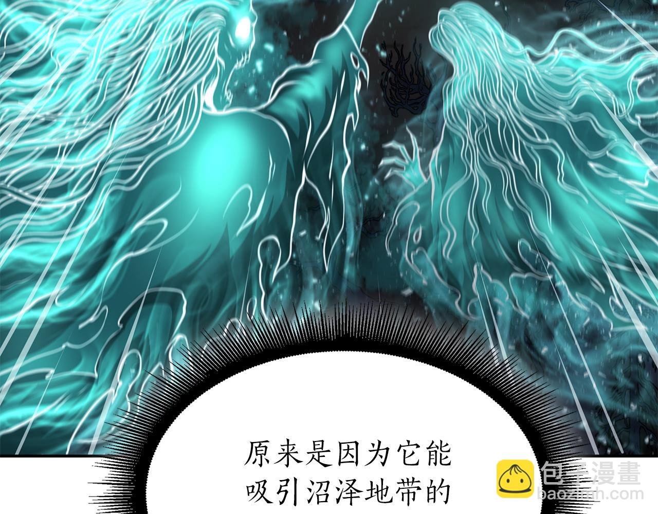 第33话 乱入战斗