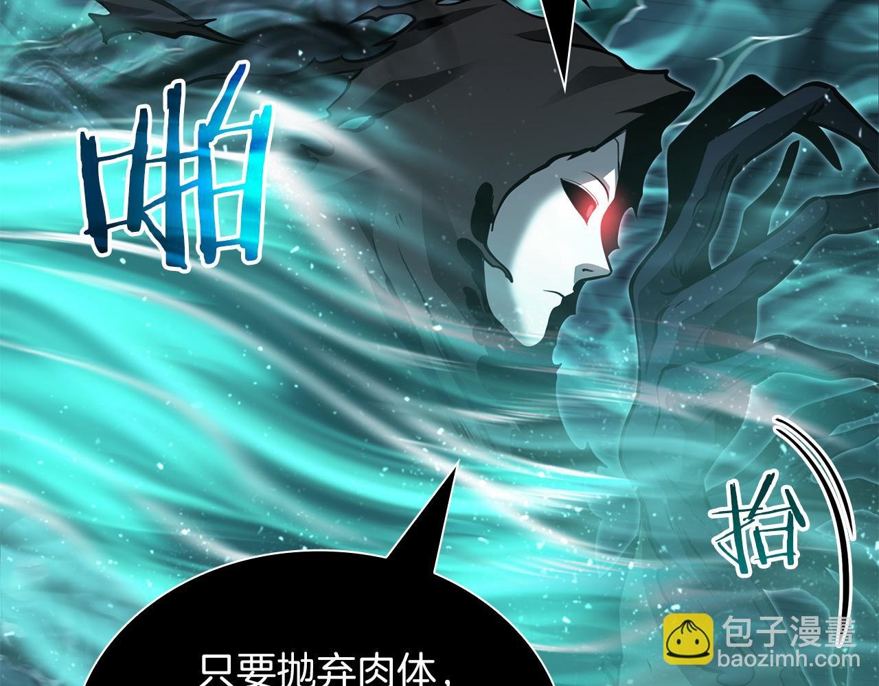 第33话 乱入战斗