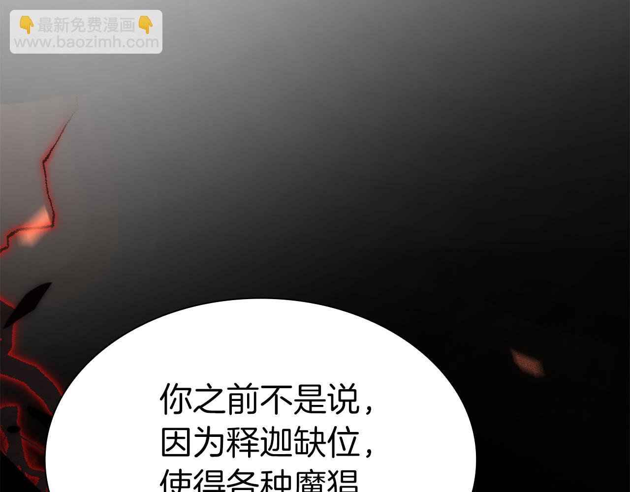 第36话 七罪-七使徒