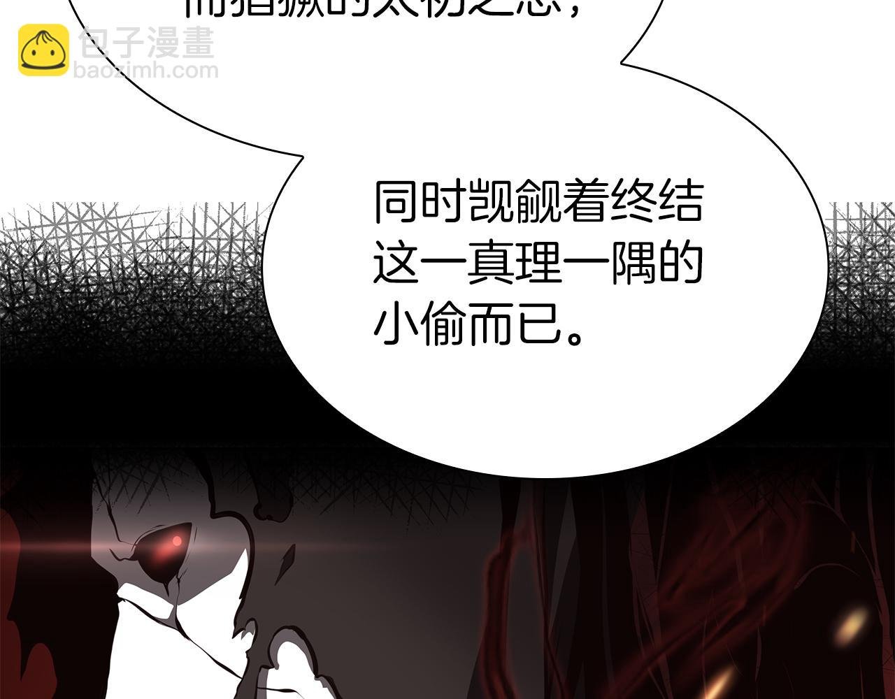 第36话 七罪-七使徒