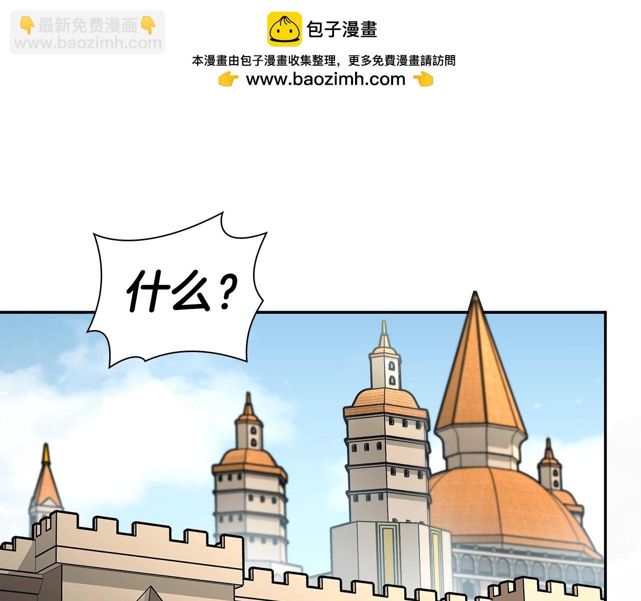 第37话 东大陆