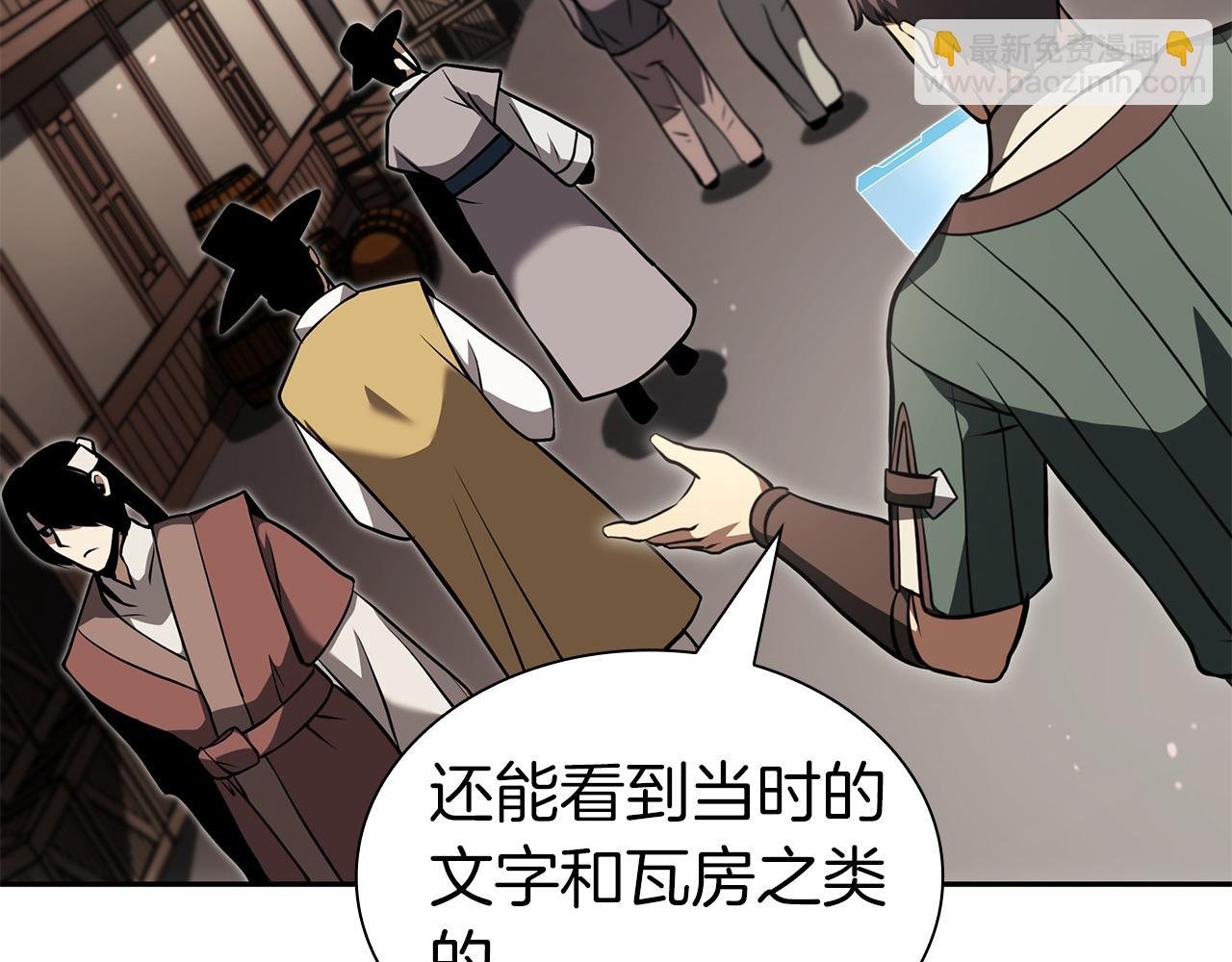 第37话 东大陆